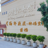 《百年巨匠——林语堂》首播仪式在福建省漳州市芗城区林语堂文化园举行#田园都市文化名城 （漳州电台 胡田田