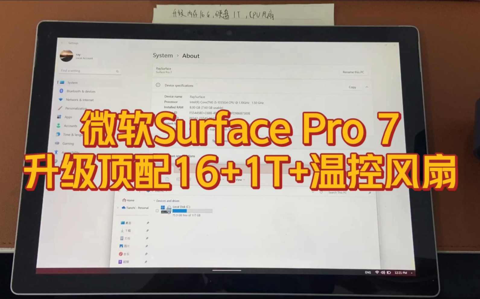 来一套顶配升级方案：Surface Pro 7升级16G内存+1T固态硬盘+温控风扇。