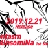 【东方同人重型】「Phantasm」全碟试听XFD【DualInsomiNa二重不眠症】
