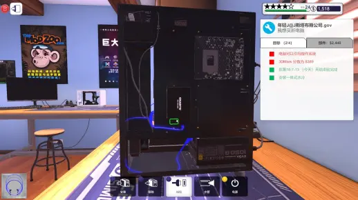 装机模拟器- 121