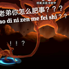 【影の娱乐】二营长 你他娘的意大利炮呢