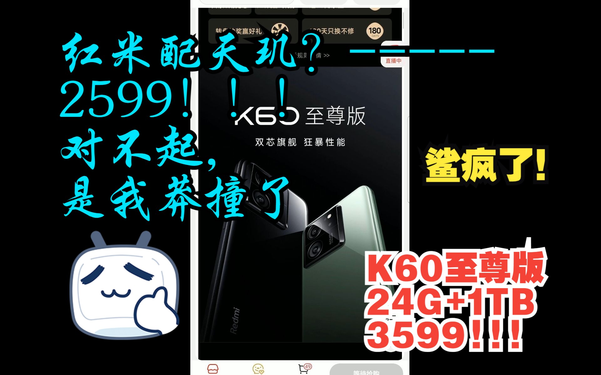 グローバル Xiaomi K60 Ultra 24G 1TB（中国版）