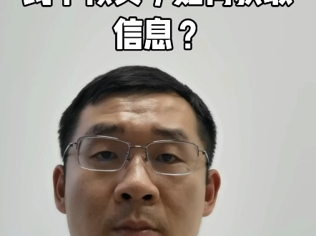 2024年4月河南省考面试题：市体育局要对上述问题进行线下核实，请你任选一类，谈谈你如何获取相关信息？