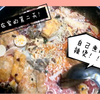 【寒假vlog】爸妈不在家之恶臭女大学生的一天02（麻辣烫真好吃