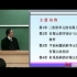 华中科技大学 有限元分析 全33讲 主讲-熊世树 视频教程