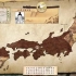 日本歷史地圖 第四版