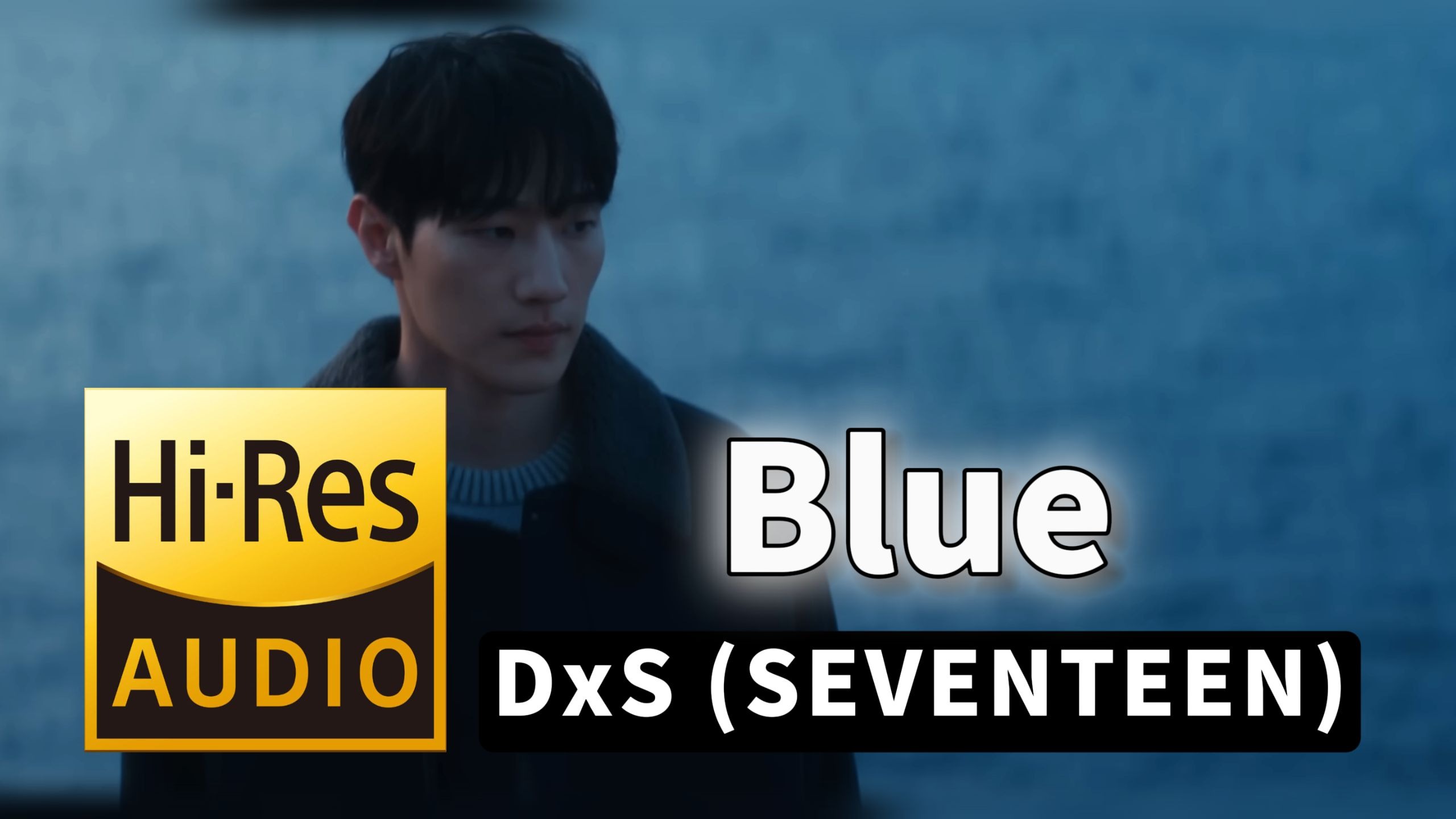【𝐇𝐢-𝐑𝐞𝐬无损音质】｜《Blue》- DxS (SEVENTEEN) -‘𝙈𝙑视听’
