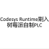 Codesys Runtime刷入树莓派自制PLC