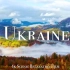 4K 乌克兰自然人文航拍 一小时配放松音乐