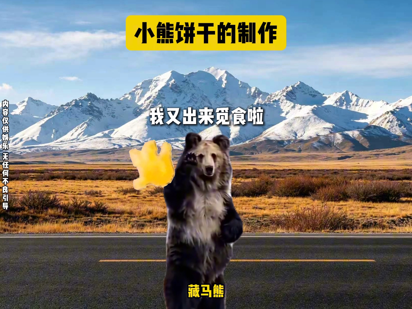 追上你 把命都给我哦