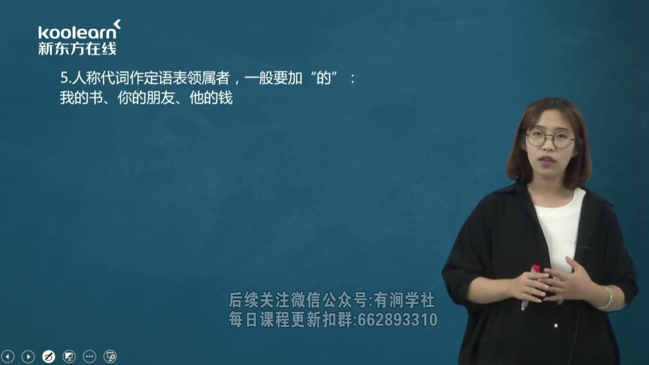 句法成分 新版现代汉语