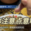 良子回应网友叫他“潦草的”，被气的不停猪叫，全程爆笑