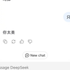 DeepSeek 露出鸡脚了吧