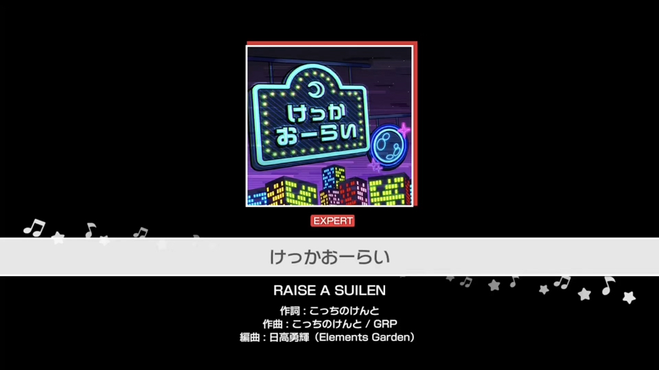 【BanG Dream!】『けっかおーらい』RAISE A SUILEN（难易度：EXPERT）