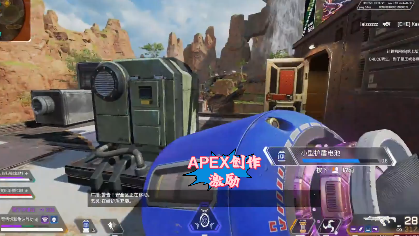 apex英雄 教学攻略 吃鸡