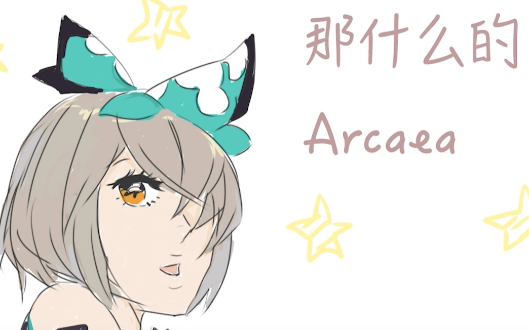 Arcaea Bilibili