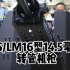 CS/LM16型14.5毫米转管机枪