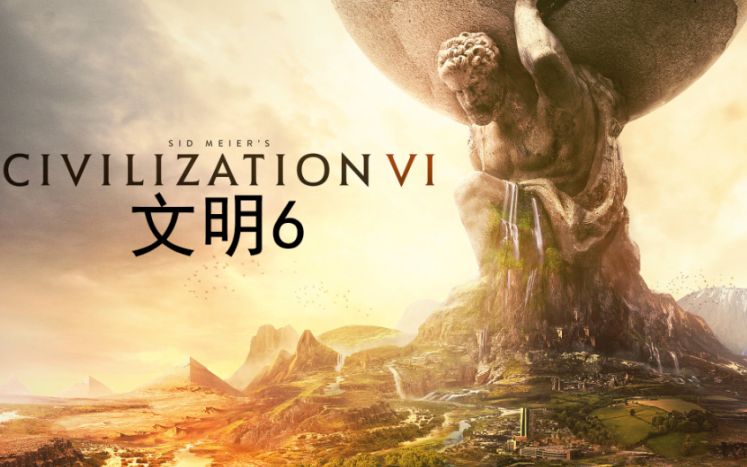 文明变革2最强_文明5众神与国王哪个兵种最强_文明6最强文明