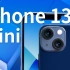 iPhone 13 & mini评测：新配色、小刘海、A15，这不比王守义香？丨凰家评测