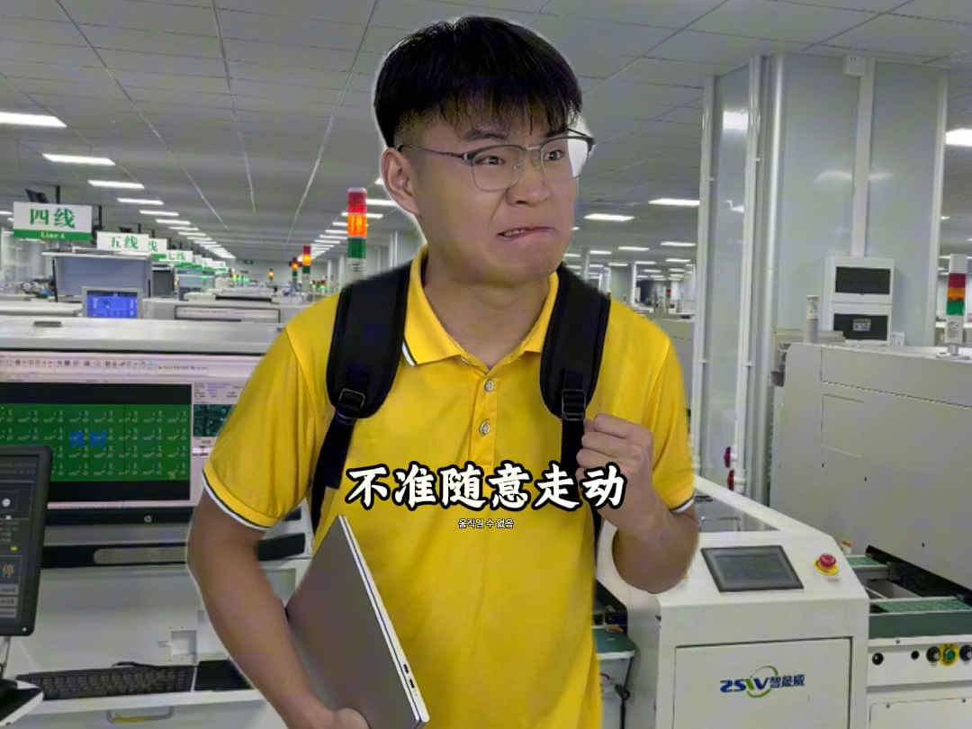 《去某些大厂出差的真实体验》