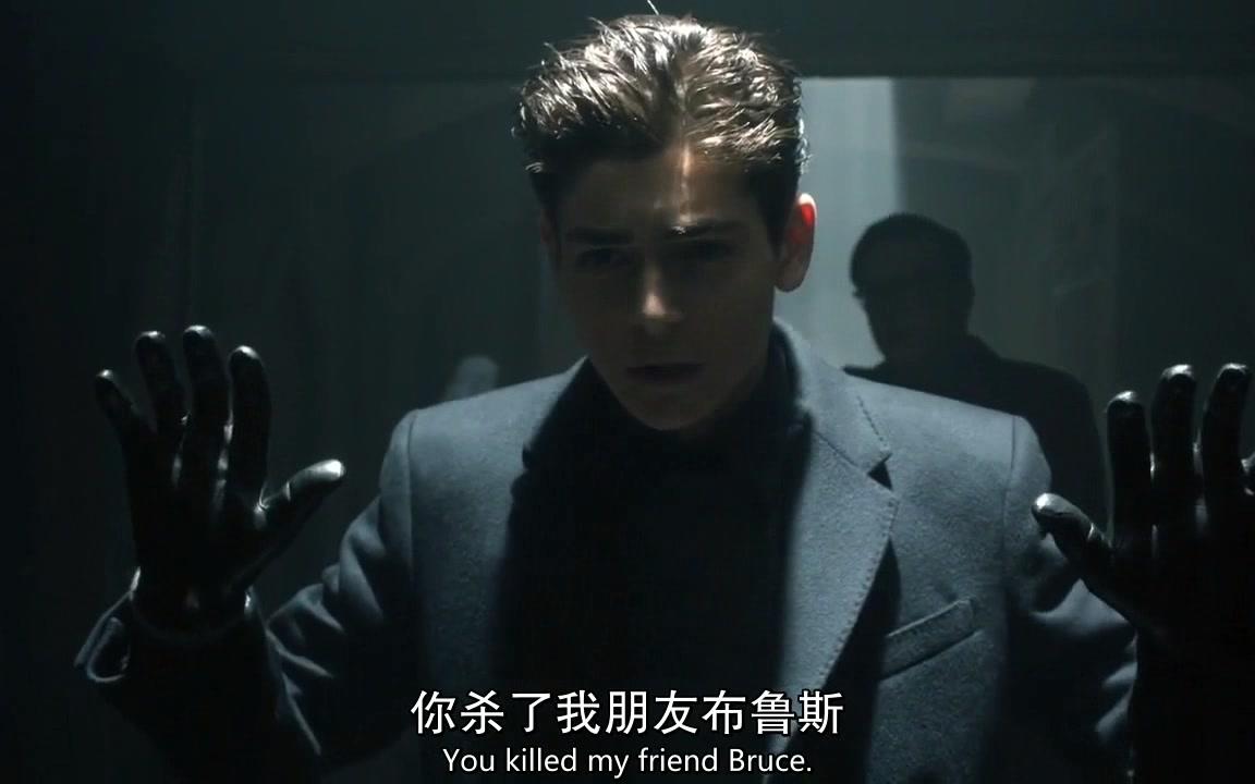 【哥谭.gotham】【丑蝠】s04e20-2