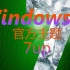 穿越时间·Windows7官方主题7up