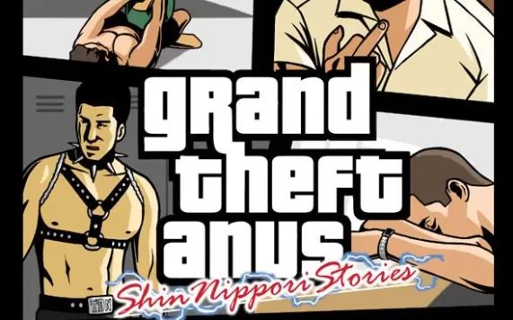 【哲♂学】性♂安地列斯:新日暮里故事 V2版