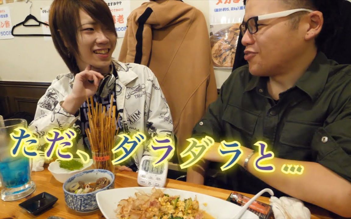 【大胃王】豆芽小哥 新井熊 仔细一看,不管是铜锣,还是拖拖拉拉