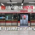 【前方展望POV】机场终于通地铁啦！杭州地铁1号线主线延伸段 全程前方展望