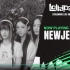 NewJeans今日芝加哥音乐节全程 Lollapalooza 2023 Live Full Ver.