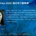 【RLChina 2022】前沿进展二：强化学习在金融决策里的应用 徐任远
