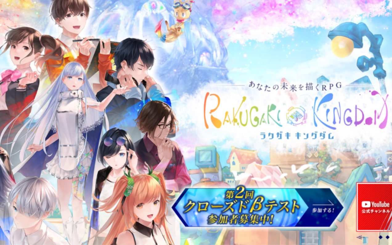 キングダム ラクガキ