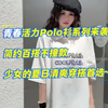 青春活力Polo衫系列来袭！简约百搭不撞款，少女的夏日清爽穿搭首选