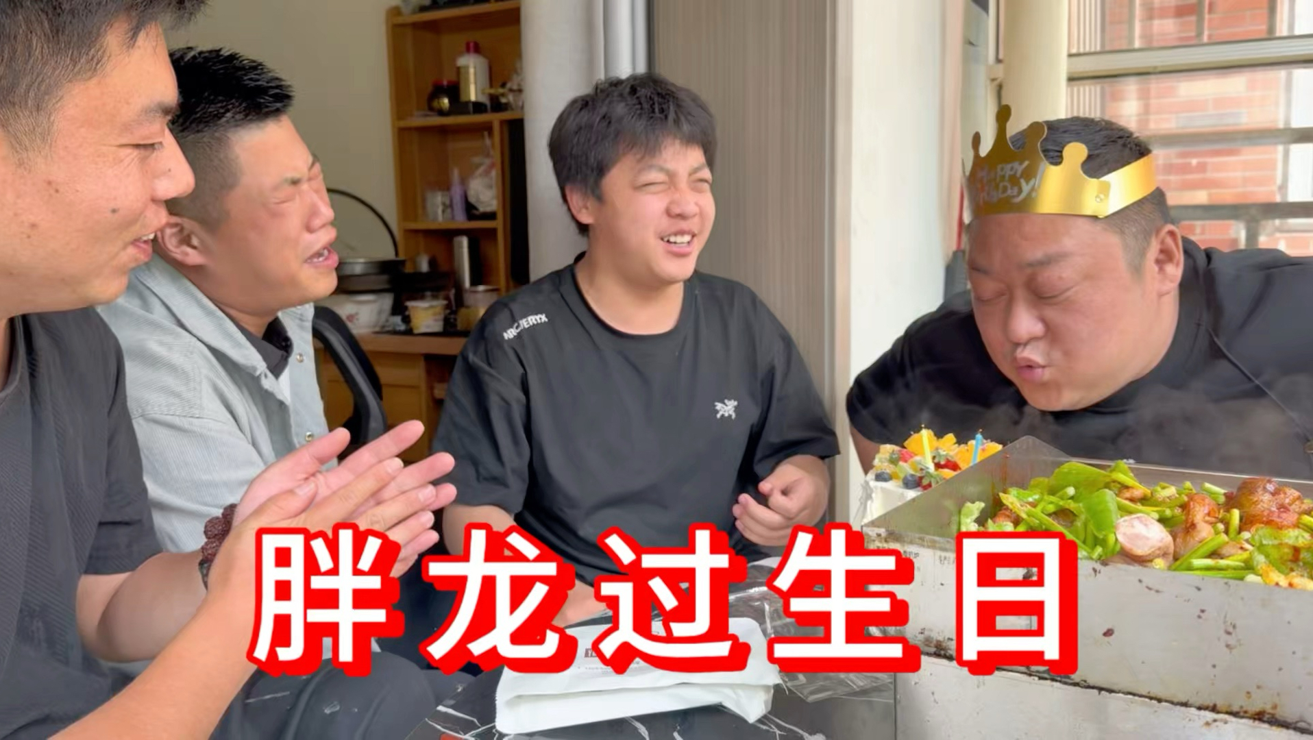 儿子给胖龙补办生日，把胖龙高兴坏了，给他们做个“铁板肥肠”