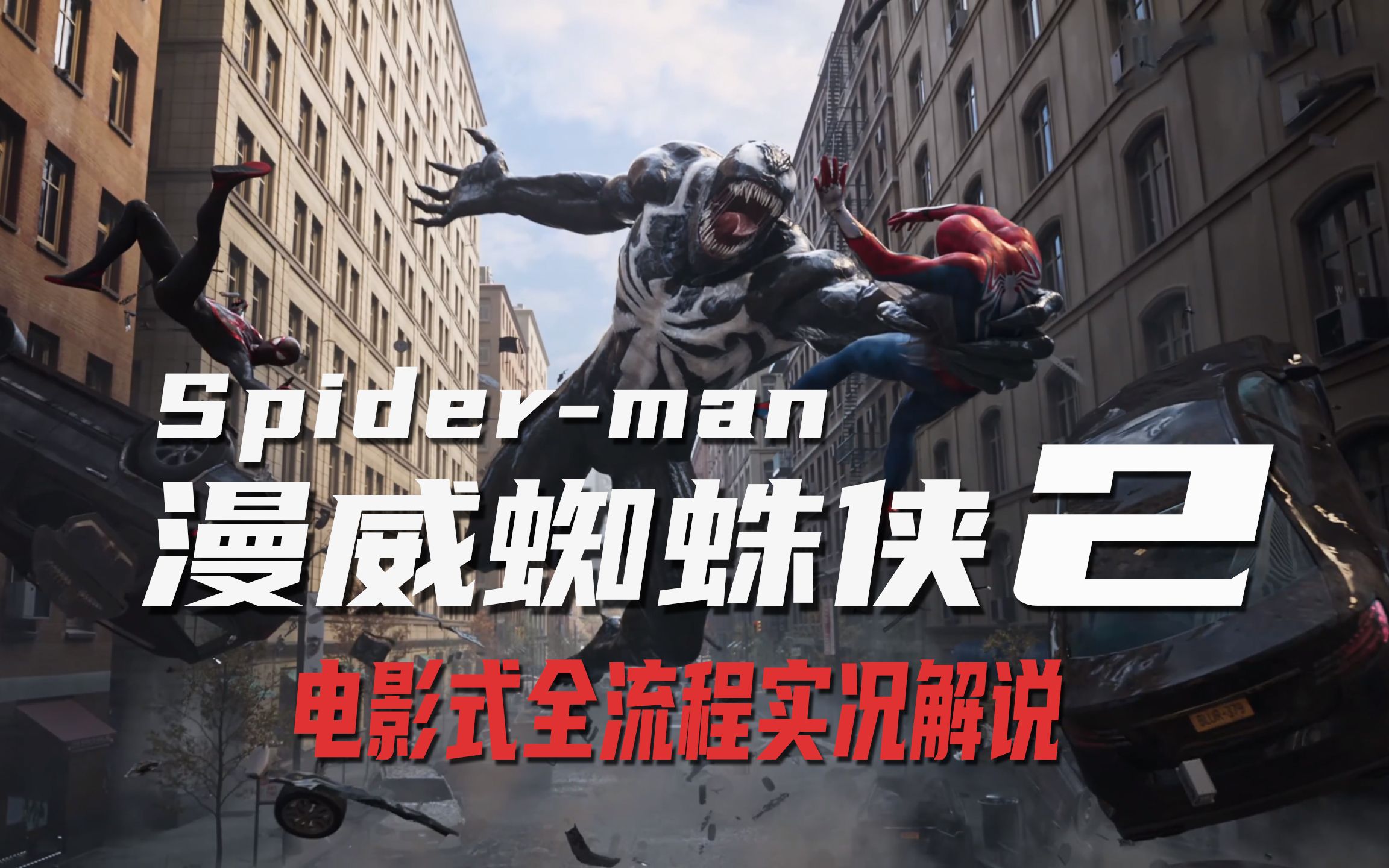 超凡蜘蛛侠2(原声版）_电影_高清1080P在线观看平台_腾讯视频