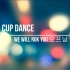 We Will Rock You Cup Dance 杯子舞教学(1)