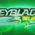【bey剪辑】beyblade burst Surge新op？