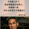 正能量励志经典语录，迷茫的时候多看看，读一读，给自己加油鼓劲