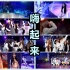 【SNH48】【不是爱丽丝KTV营业】干杯狂嗨串烧趴，你是我的Super Star TeamSII 莫寒生日主题公演(2