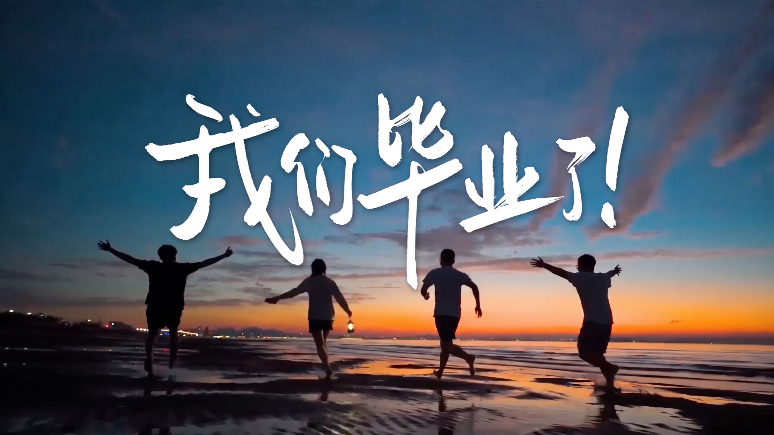 这可能是第一个用AI劝你少玩AI的视频