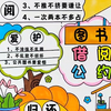 图书借阅公约手抄报/有线稿可打印图书借阅公约竖版手抄报/图书借阅公约绘画，有线稿可打印#图书借阅公约手抄报二年级 #图书借阅公约 #手抄报