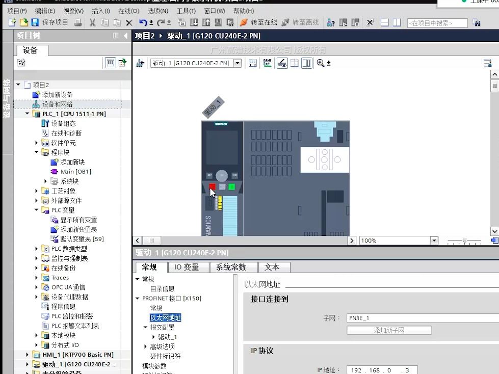 【S7-1500 PLC编程调试应用】4-变频器通信调试与应用（G120系列）