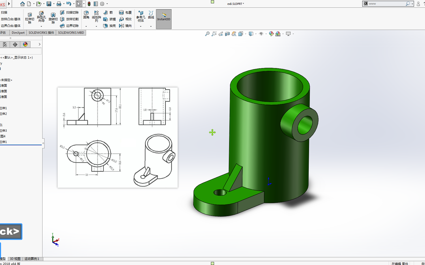 solidworks 三维建模基础入门练习 ex008