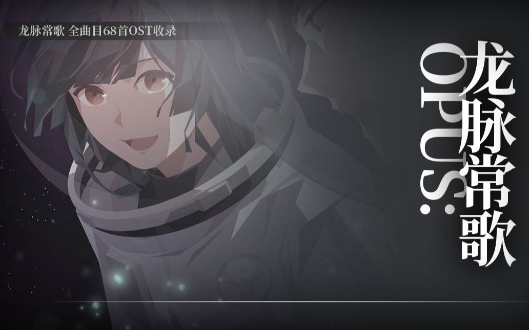 opus echo of starsong steam opus echo of starsong steam