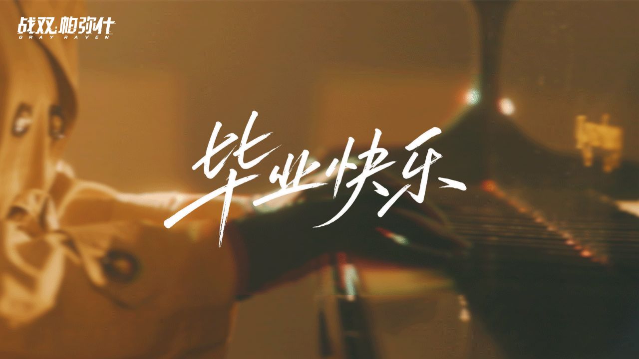 【战双帕弥什】法奥斯记录影像 | 启航者们