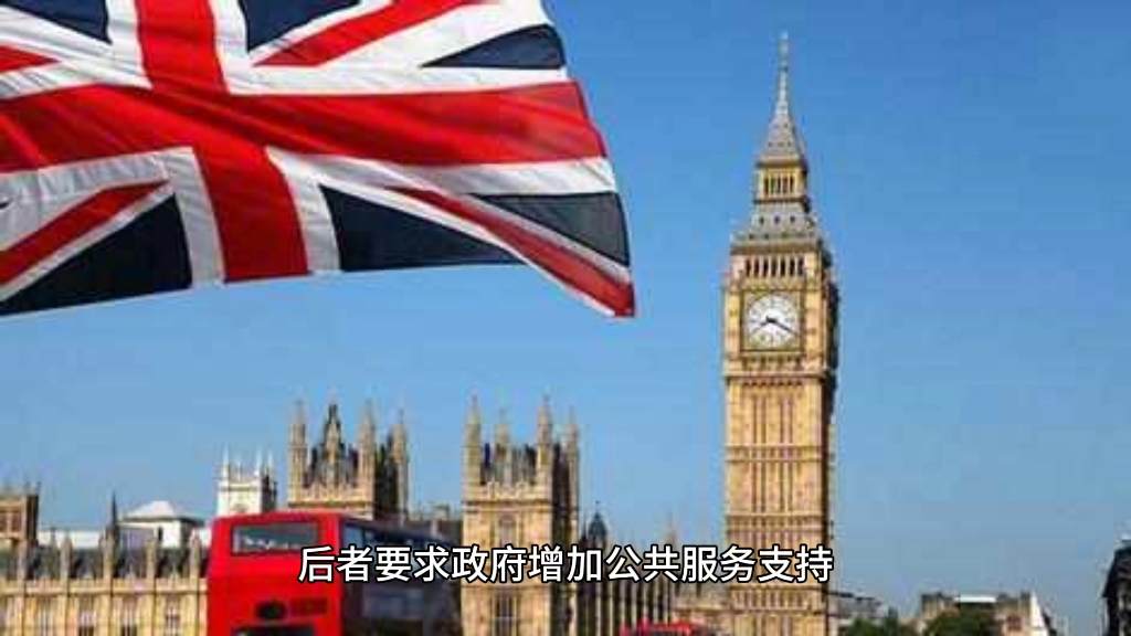 英国首相办公室称评估结果显示英国已「破产」,是什么原因造成的?将带来哪些影响?哔哩哔哩bilibili