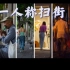 【第一人称扫街4K】取景器里，记录着普通人的故事丨上海安福路丨50mm 1.8D丨尼康D7200