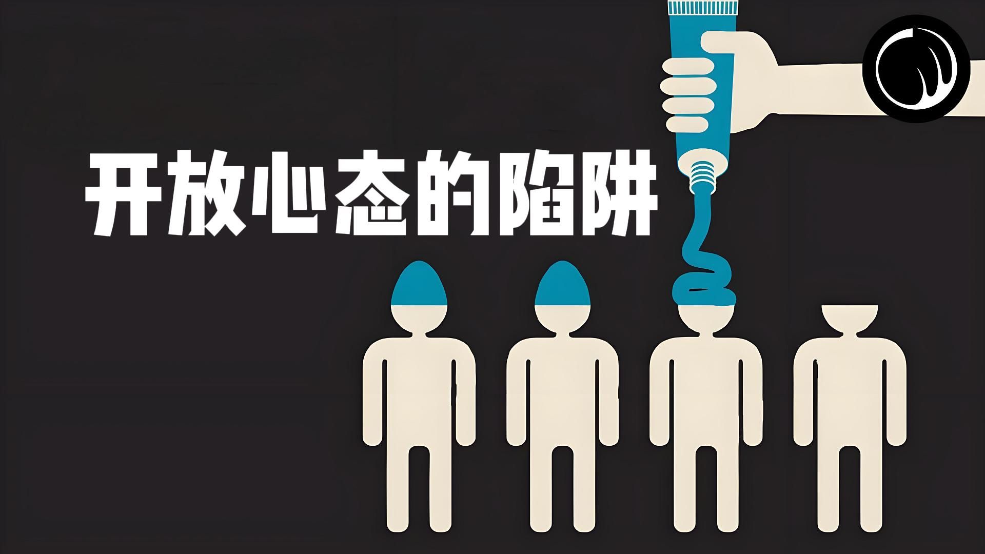 宽容的边界：为什么我们不能容忍一切？