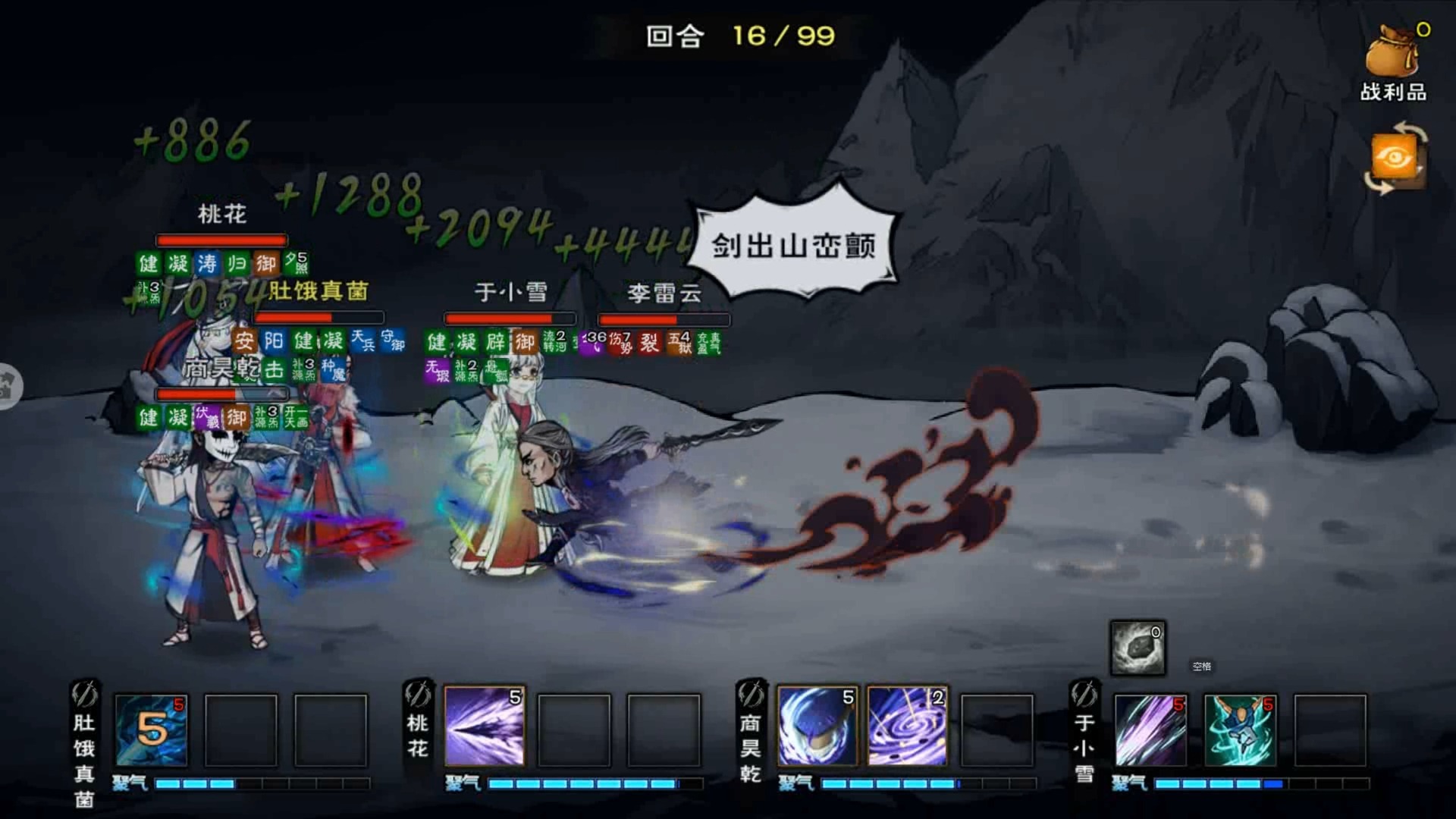 【烟雨江湖】初见牢李夺鱼肠