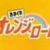 【怀旧合集】橙路TV+剧场+OVA 全58话【复活城字幕】